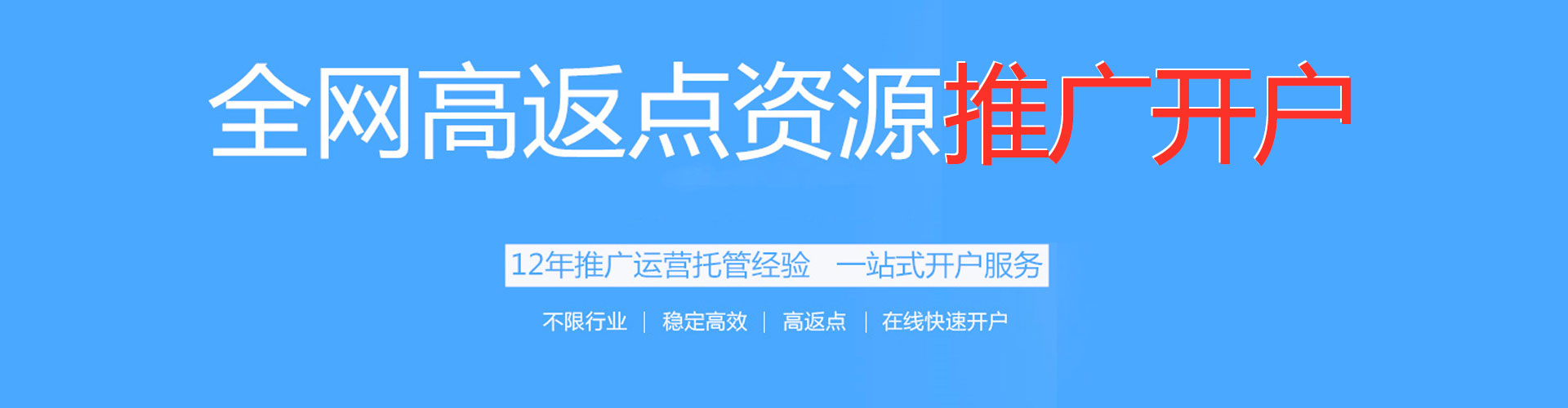 巴林左旗百度如何推广